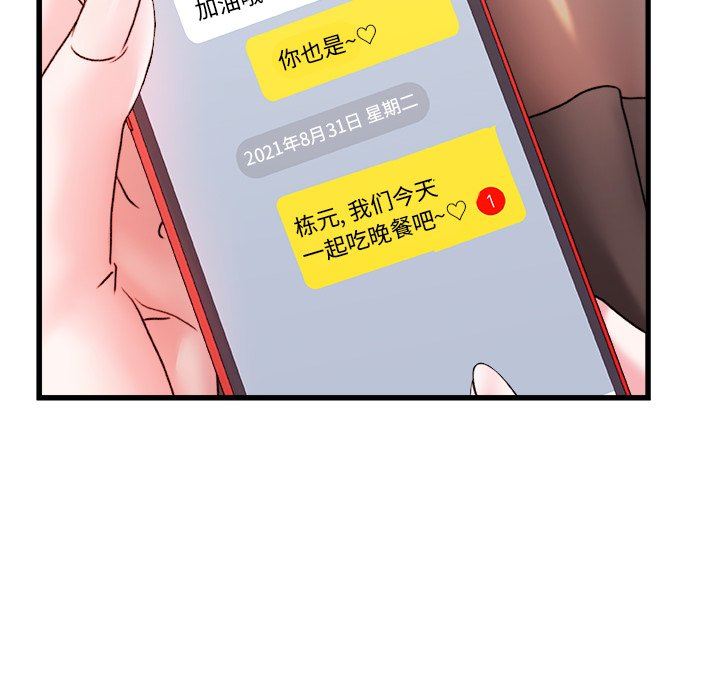 青涩的他们第9话