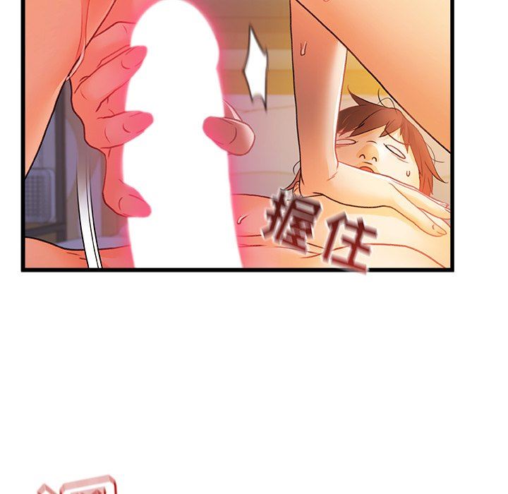 青涩的他们第9话