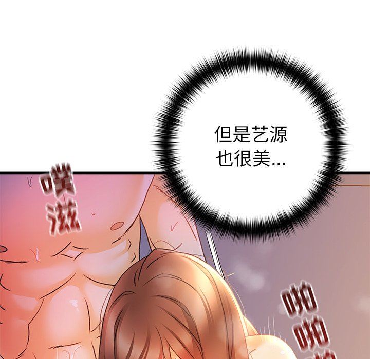 青澀的他們第9話