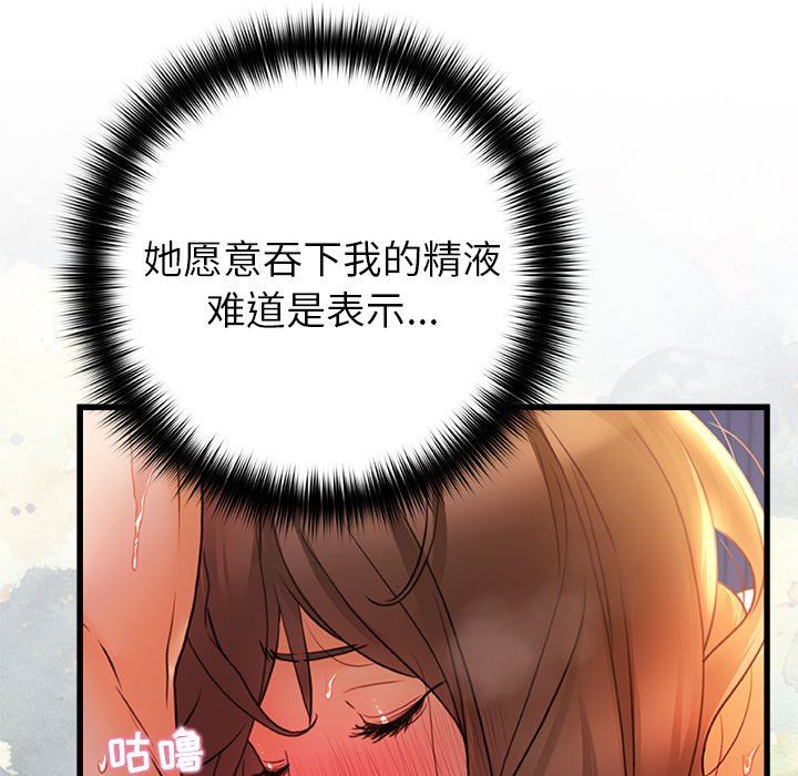 青涩的他们第9话