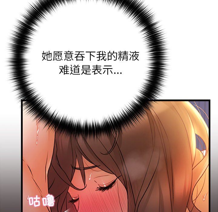 青涩的他们第10话