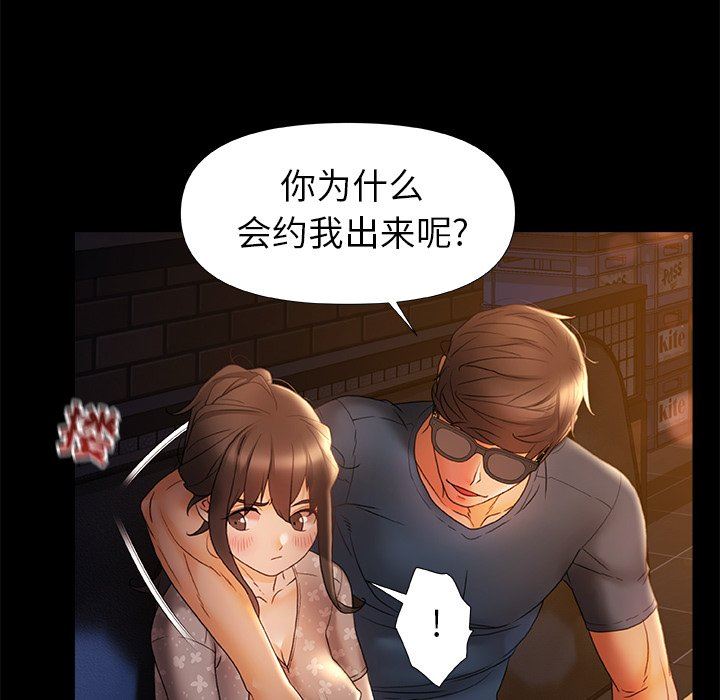 青涩的他们第10话