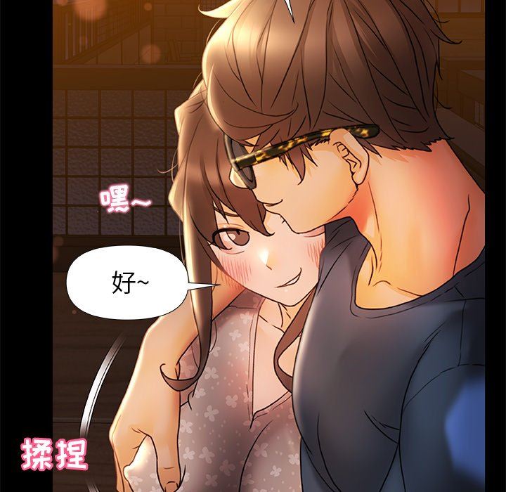 青涩的他们第10话