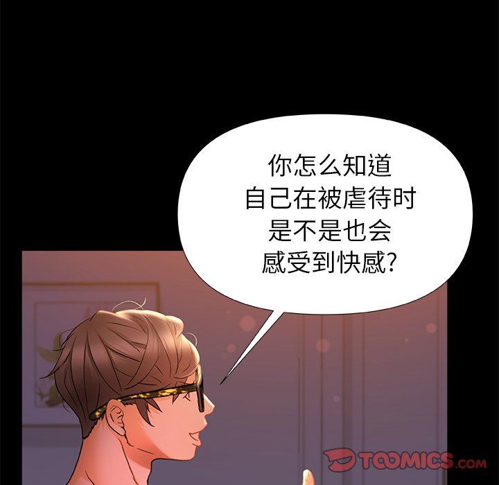 青澀的他們第10話