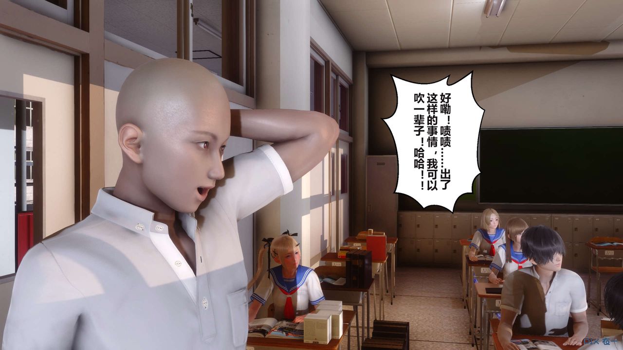 [3D]秘密高清無碼版第94話