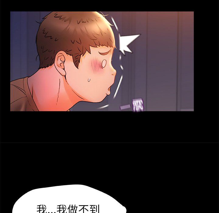 青涩的他们第10话