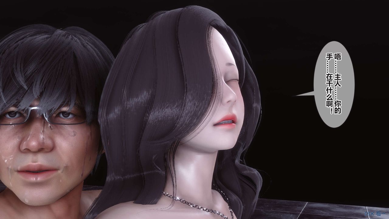《[3D]秘密高清无码版》第94话