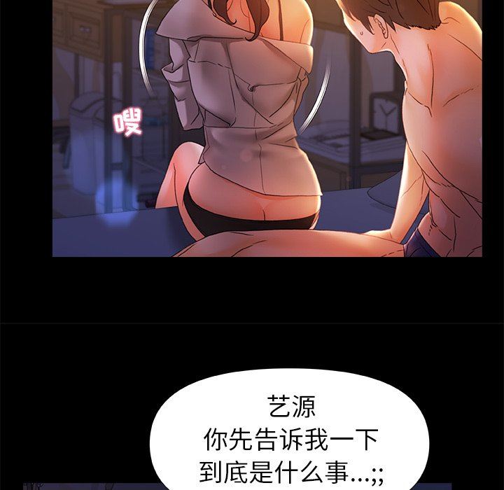 青涩的他们第10话