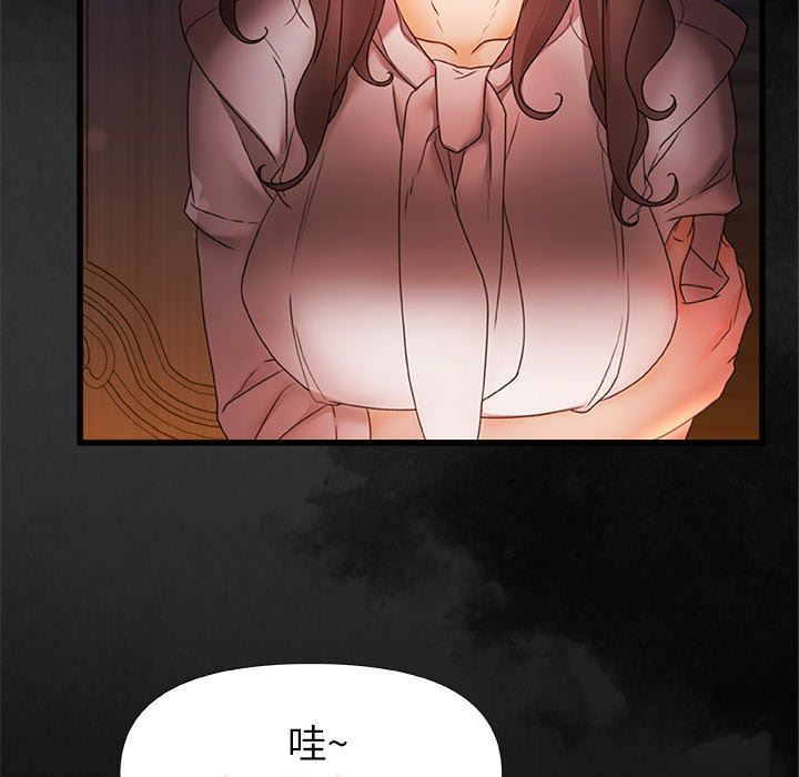 青涩的他们第11话