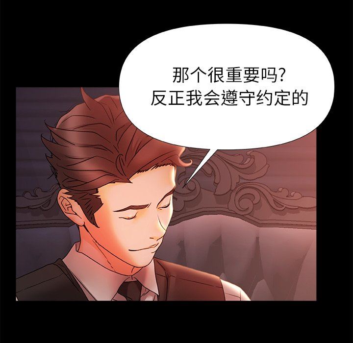 青涩的他们第11话