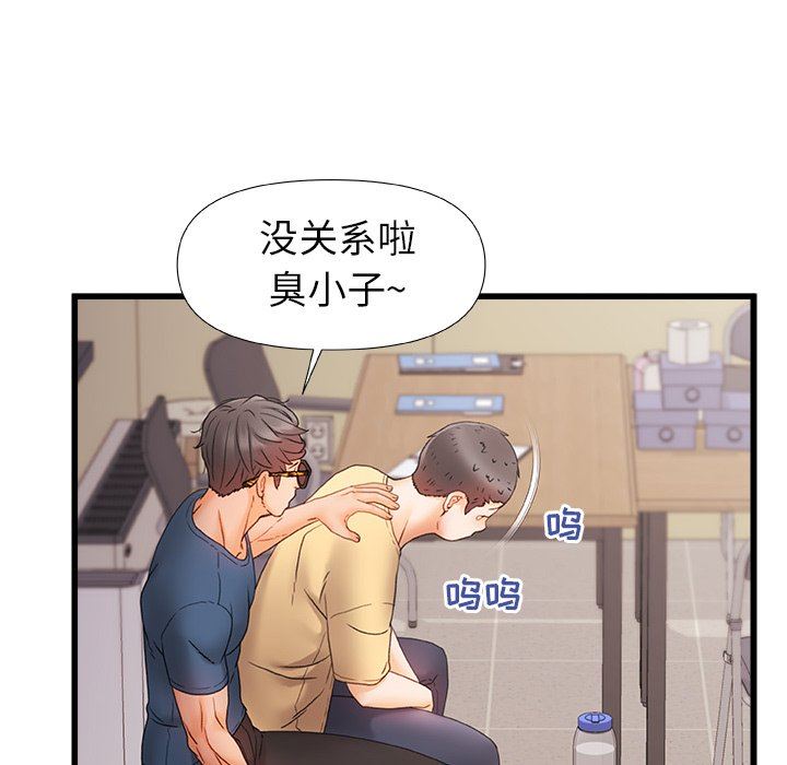 青涩的他们第11话