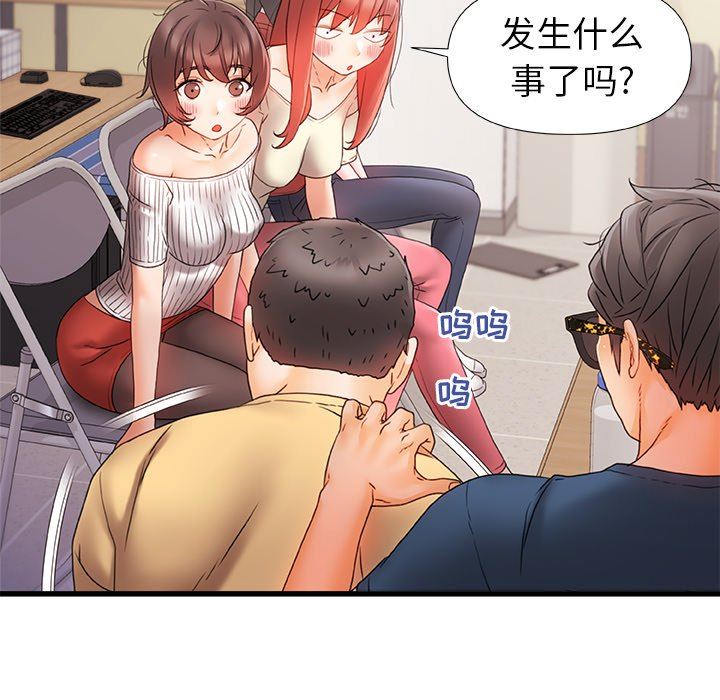 青涩的他们第11话