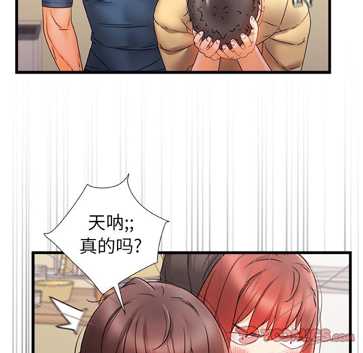 青涩的他们第11话