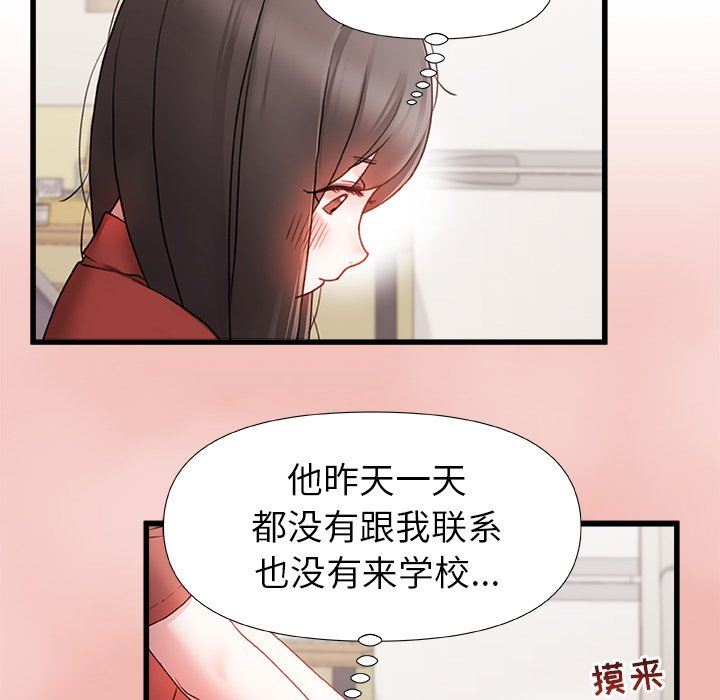 青涩的他们第11话