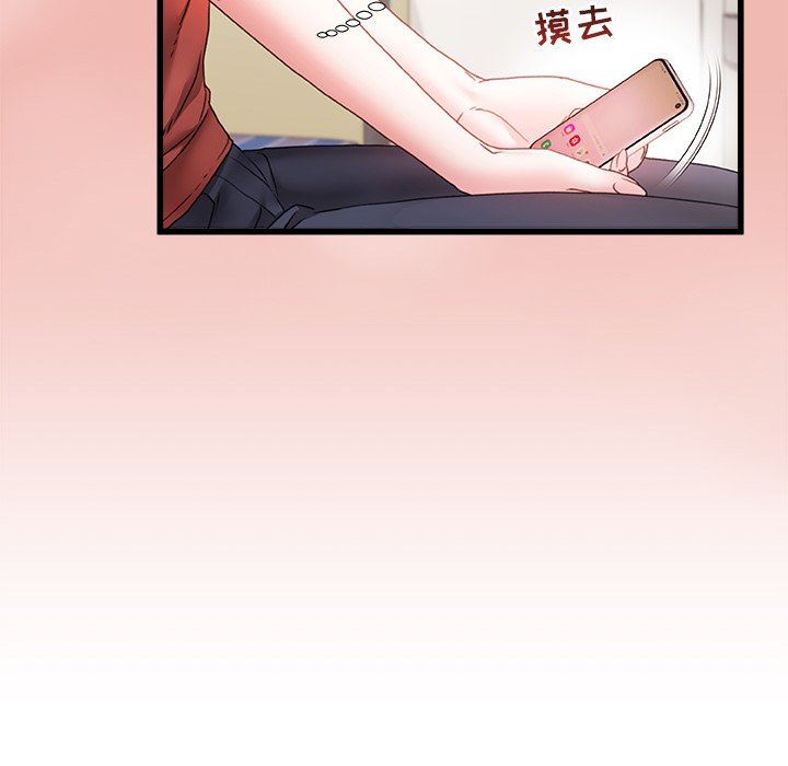 青涩的他们第11话