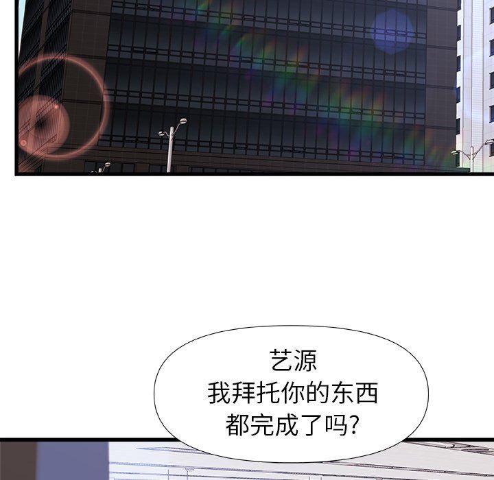 青澀的他們第11話