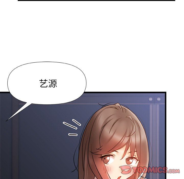 青澀的他們第11話