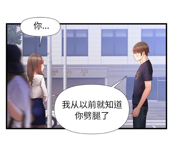 青涩的他们第11话