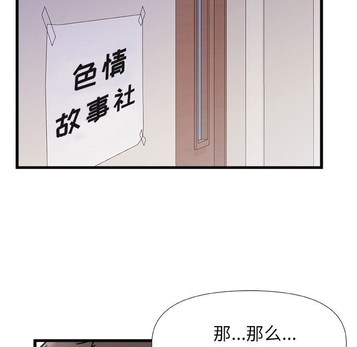 青涩的他们第11话