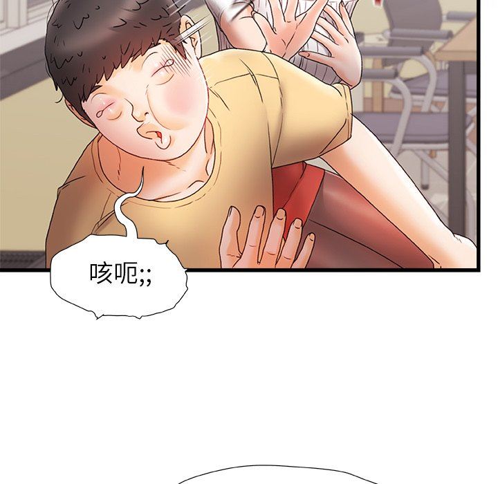 青涩的他们第12话
