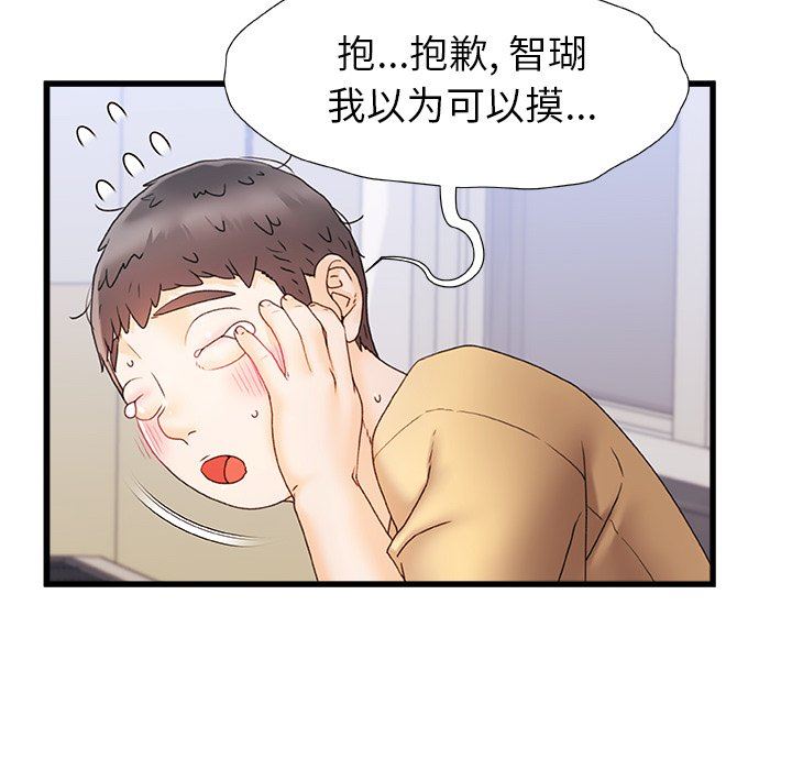 青澀的他們第12話