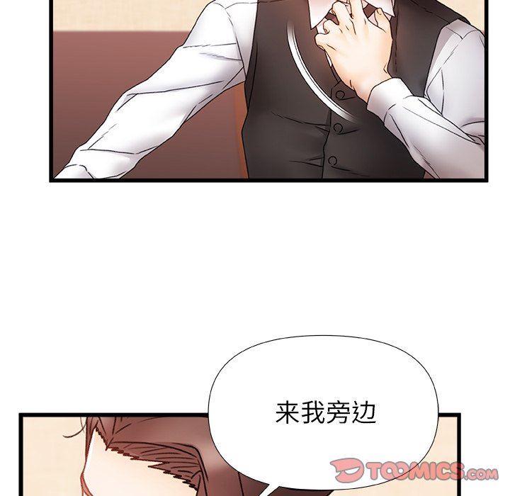 青涩的他们第12话