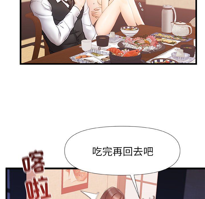 青涩的他们第12话