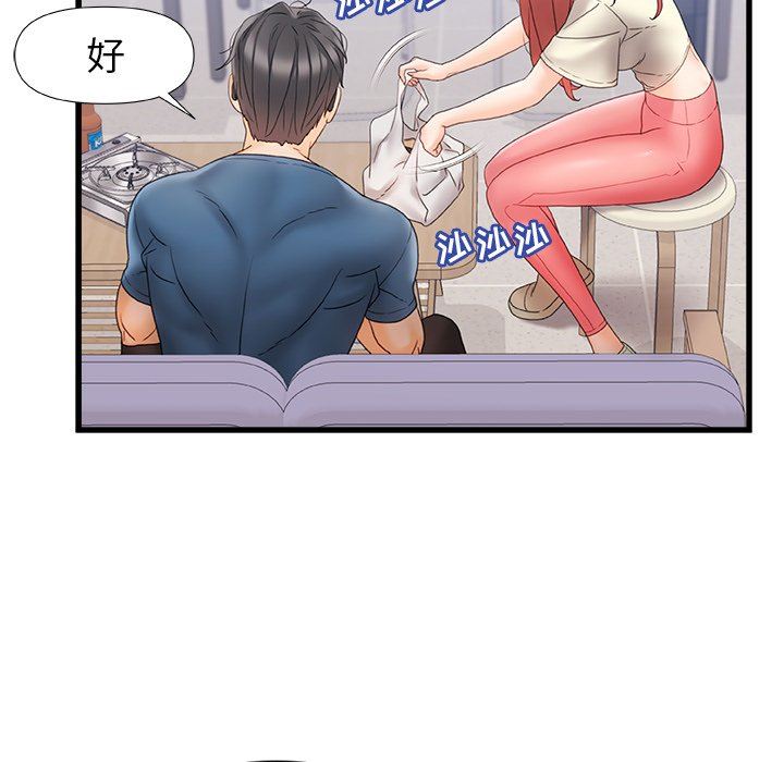 青涩的他们第12话