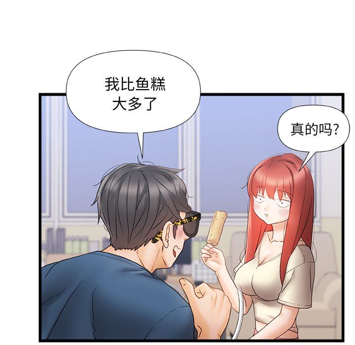 青涩的他们第12话