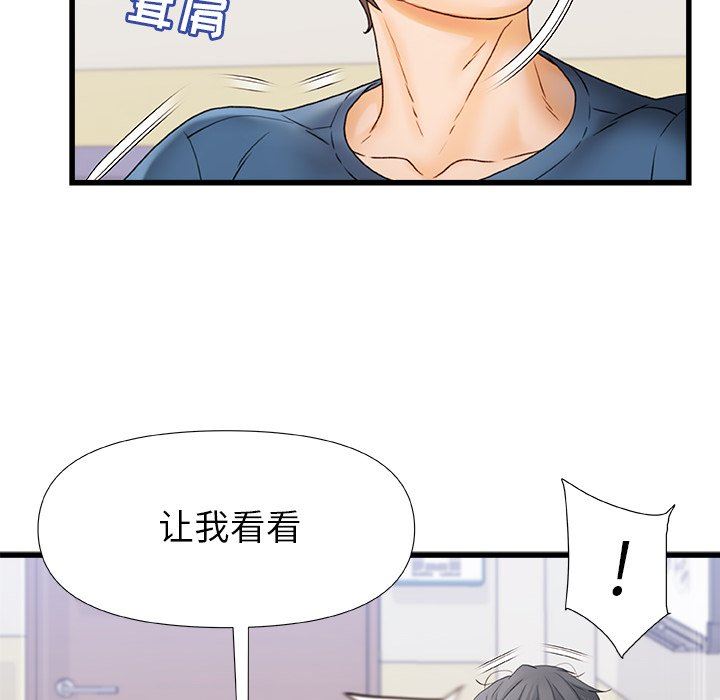 青涩的他们第12话
