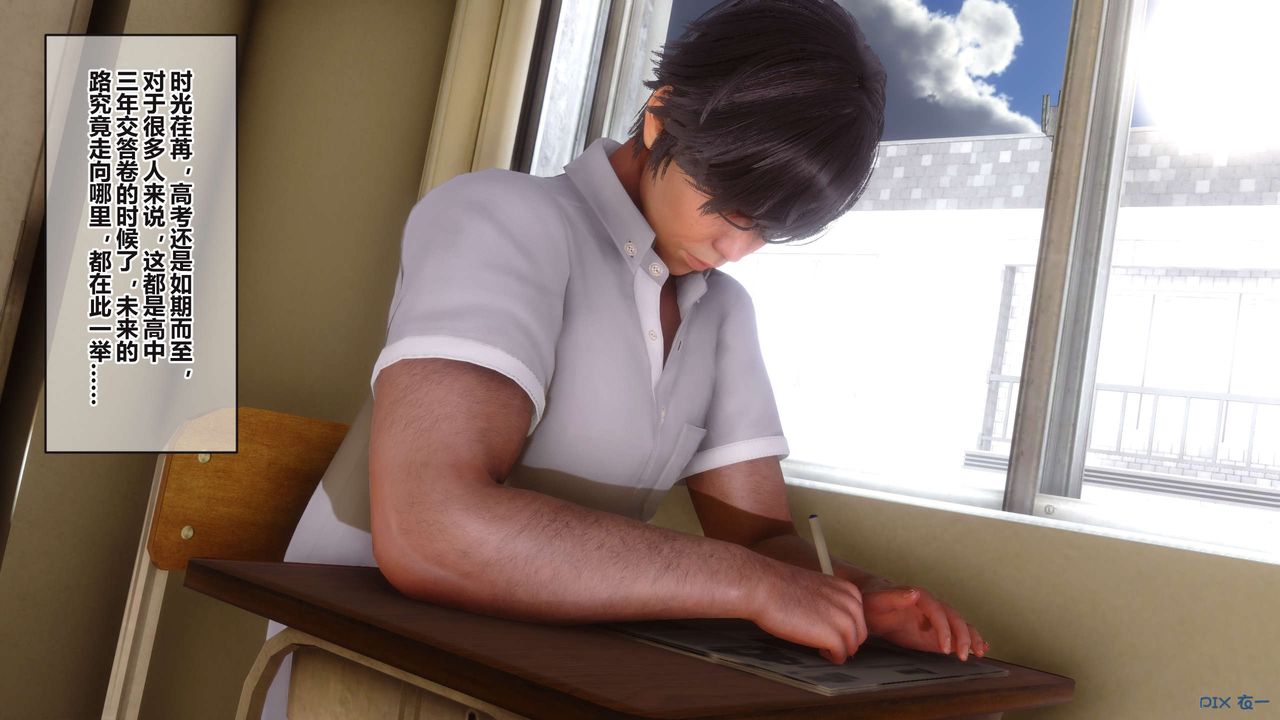 [3D]秘密高清無碼版第96話