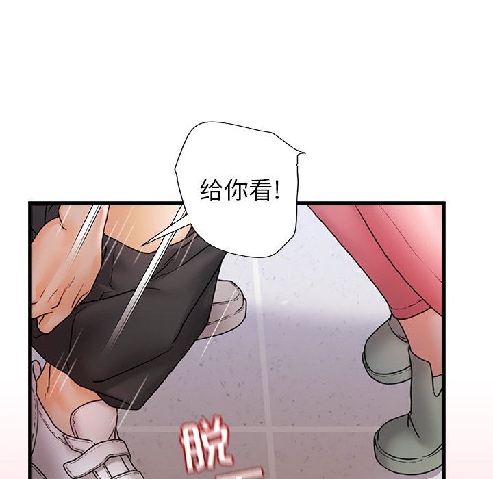 青涩的他们第12话