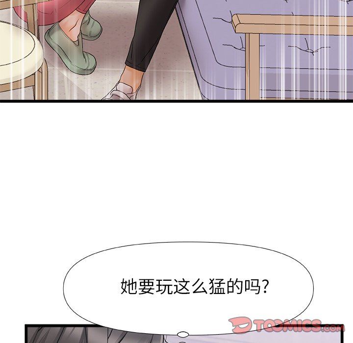 青涩的他们第12话