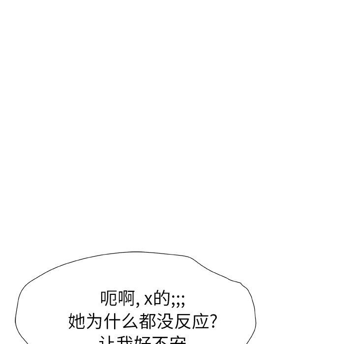 青涩的他们第12话