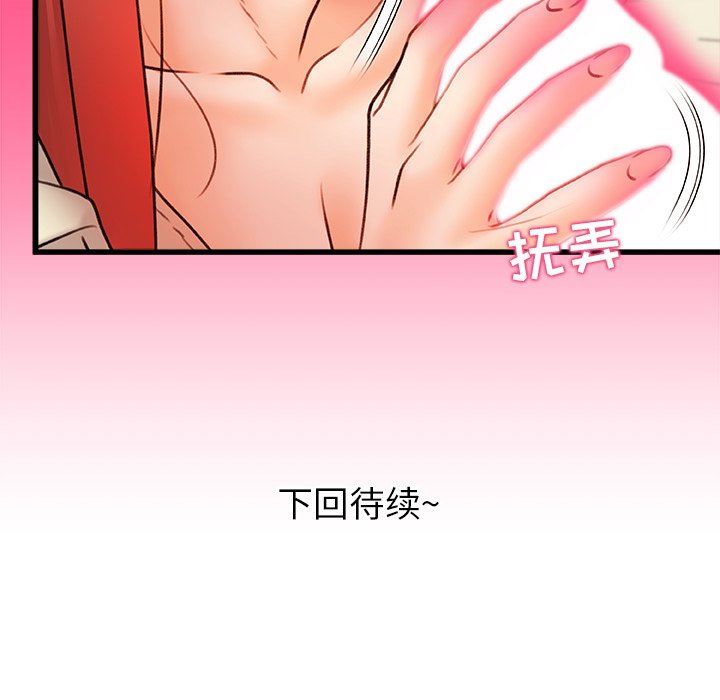 青涩的他们第12话