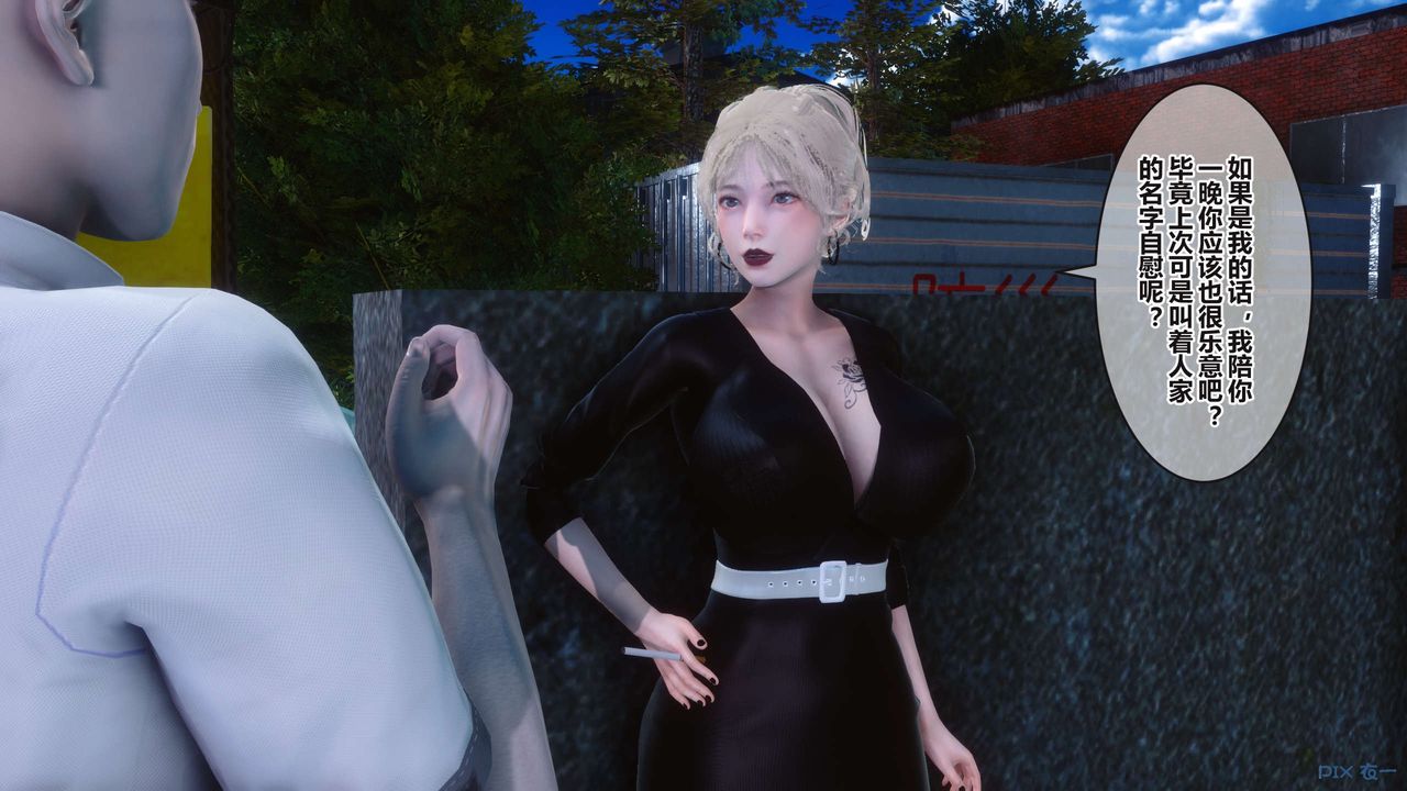 [3D]秘密高清無碼版第96話