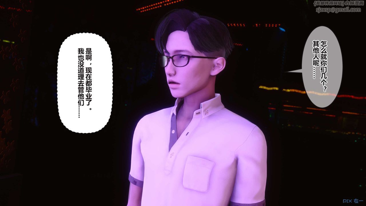 《[3D]秘密高清无码版》第96话