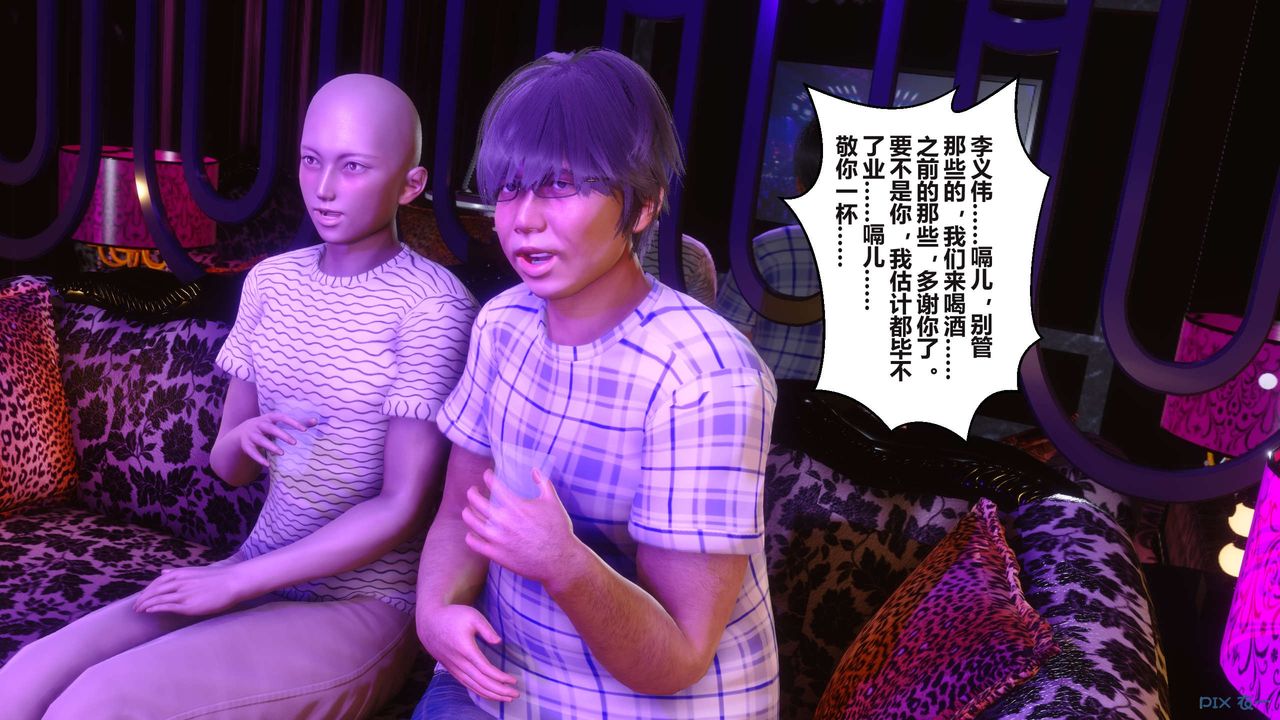 [3D]秘密高清無碼版第96話