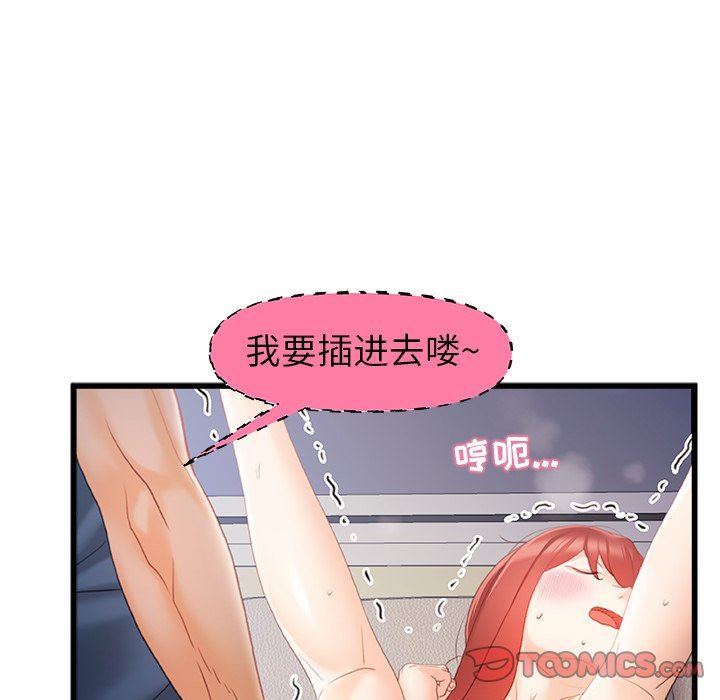 青涩的他们第13话