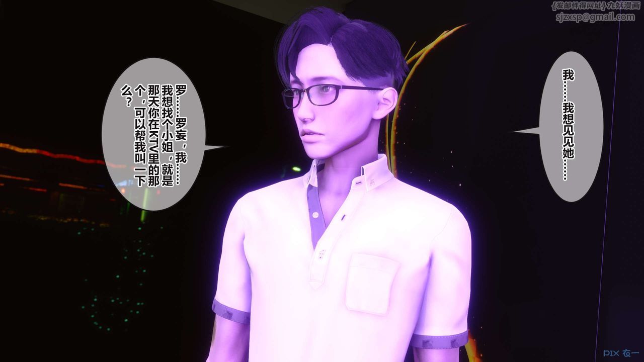 [3D]秘密高清無碼版第96話