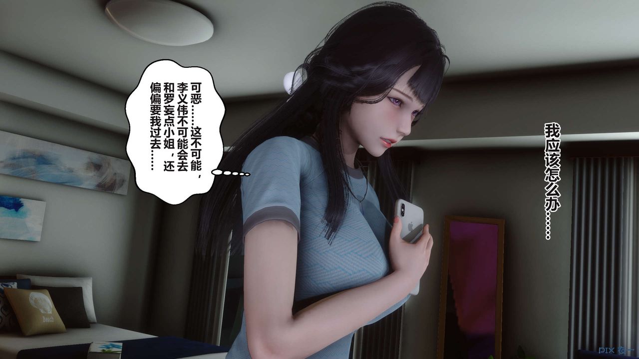 [3D]秘密高清無碼版第96話