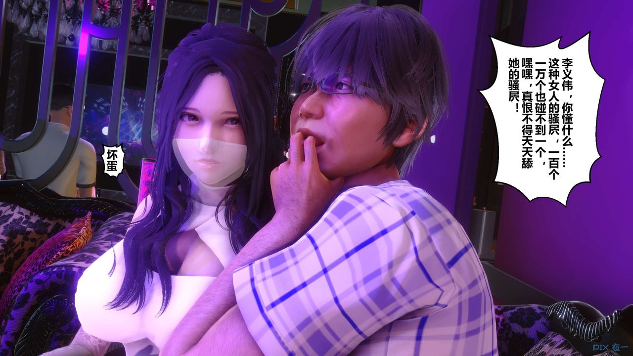 [3D]秘密高清無碼版第96話