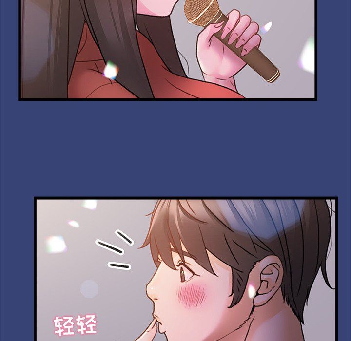 青涩的他们第14话