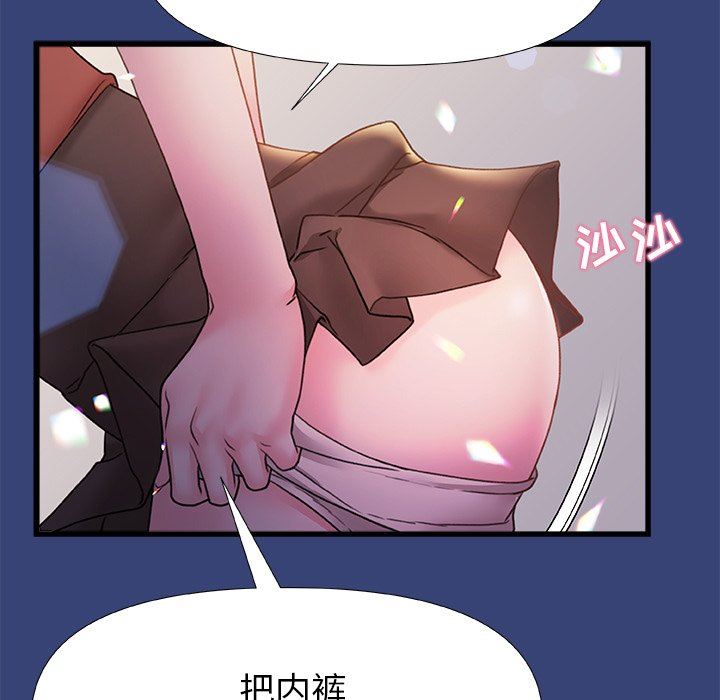 青澀的他們第14話