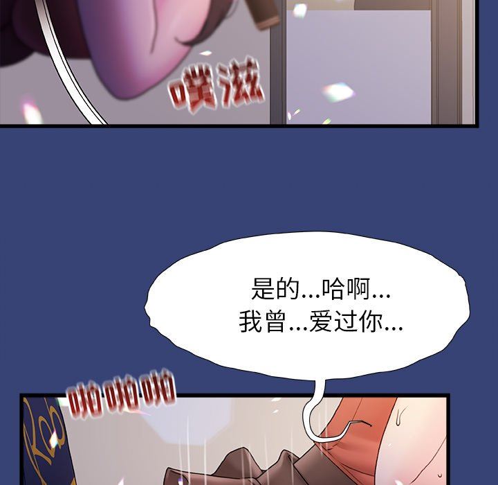 青澀的他們第14話