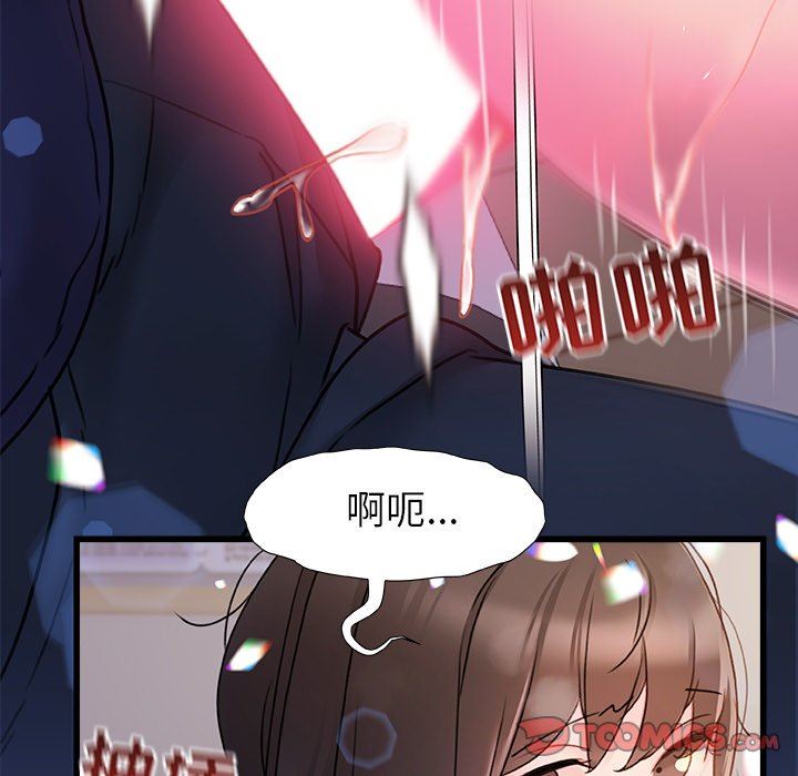 青涩的他们第14话