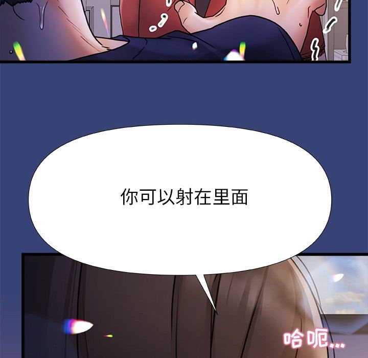 青涩的他们第14话