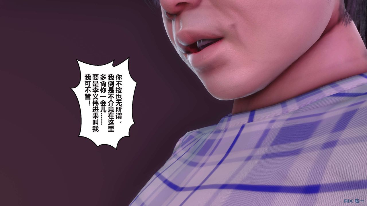 [3D]秘密高清無碼版第97話