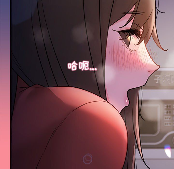 青涩的他们第14话