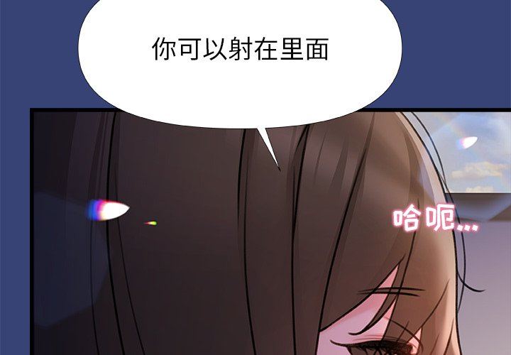 青涩的他们第15话